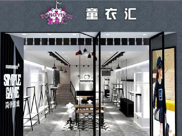 童衣汇童装店铺展示
