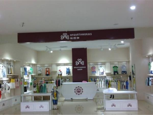 蚯蚓物童装店铺展示
