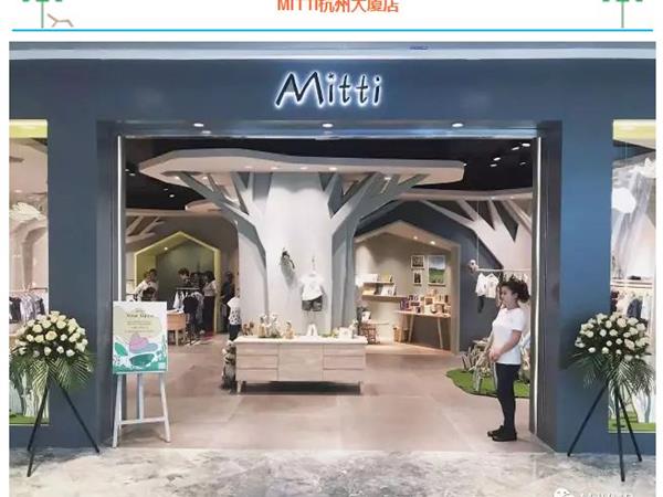 MITTI童装店铺展示