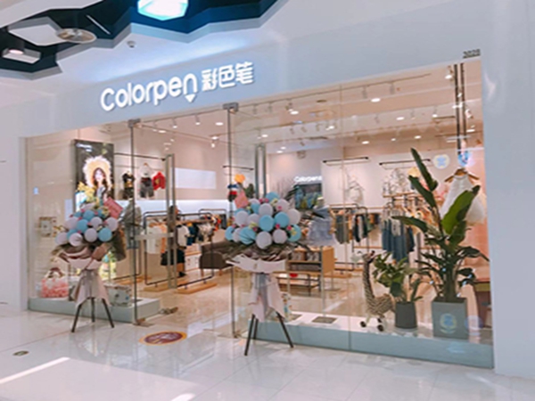 彩色笔童装店铺展示