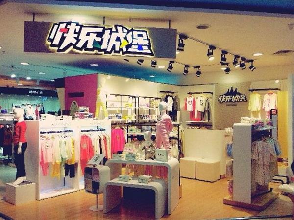 快乐城堡童装店铺展示