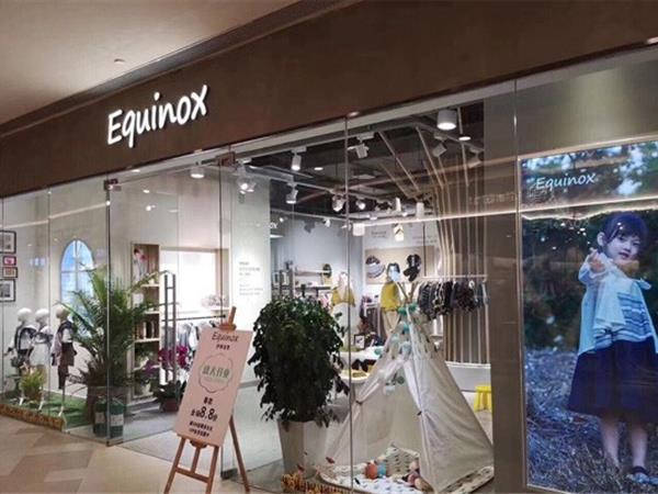 伊琴洛思童装店铺展示
