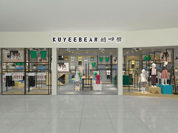 酷咿熊童装店铺展示