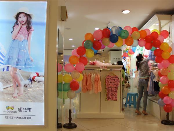 蜜比琪童装店铺展示