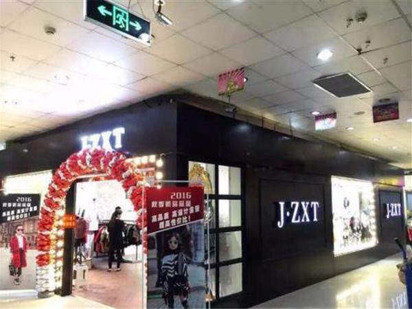 玖喆潮童童装店铺展示