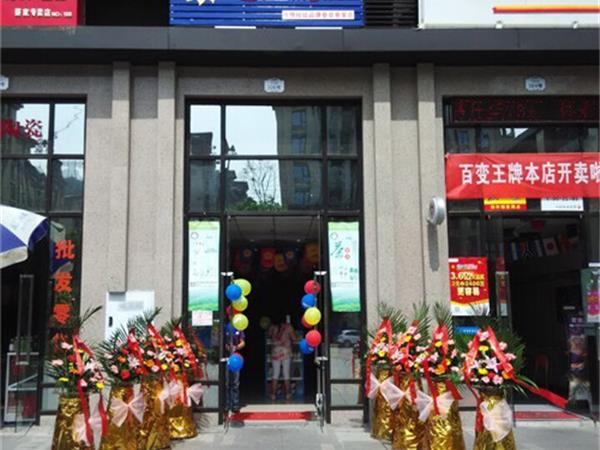 今明娃娃童装店铺展示