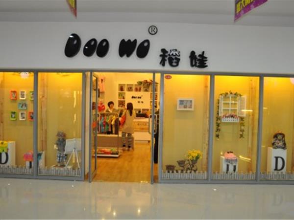 稻娃童装店铺展示