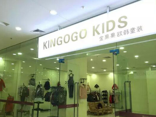 金果果童装店铺展示