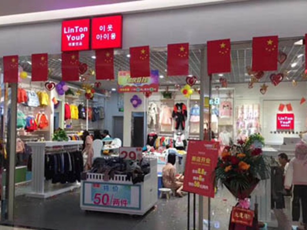 邻童优品童装店铺展示