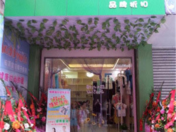 安蒂宝贝童装店铺展示