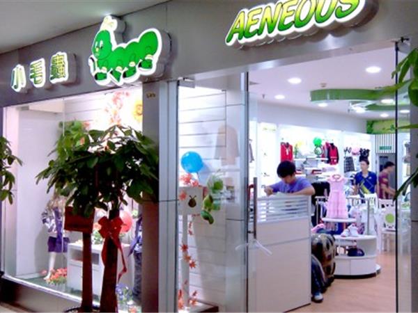 小毛虫童装店铺展示