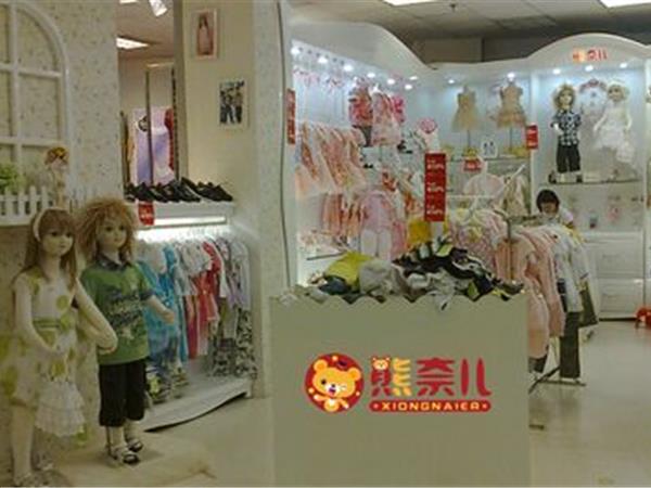 熊奈儿童装店铺展示
