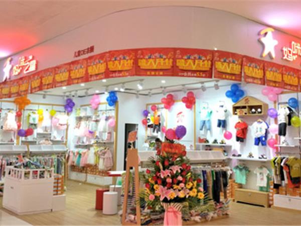 妈咪之星童装店铺展示