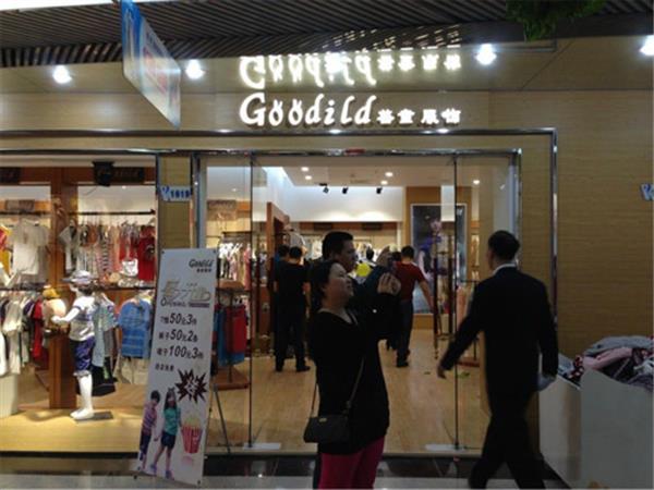 善童童装店铺展示