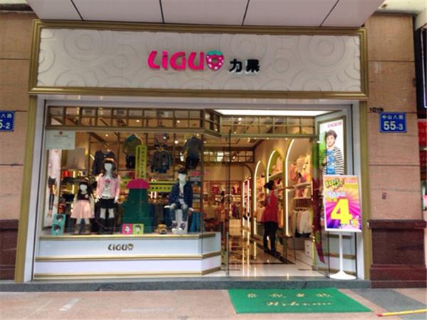 力果童装店铺展示