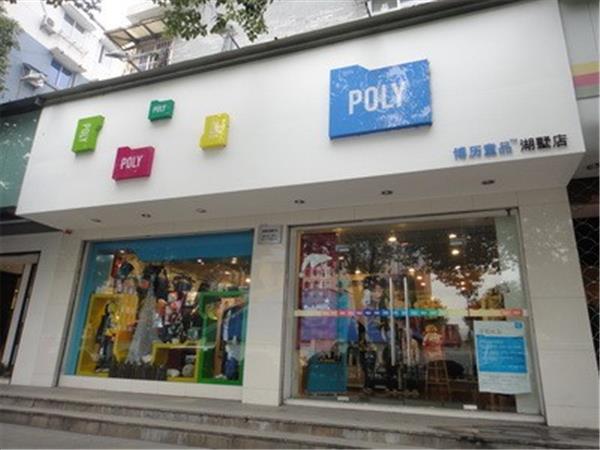 博历童品童装店铺展示
