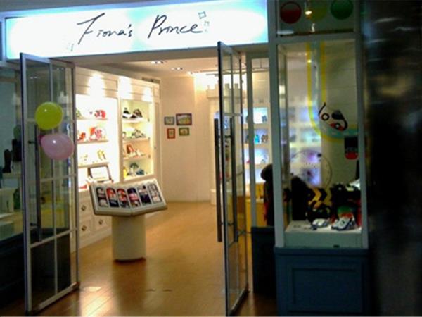 费尔的王子童装店铺展示