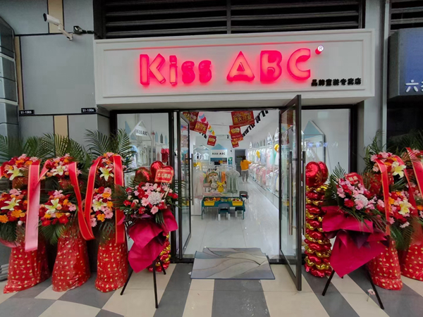 KISS ABC童装店铺展示