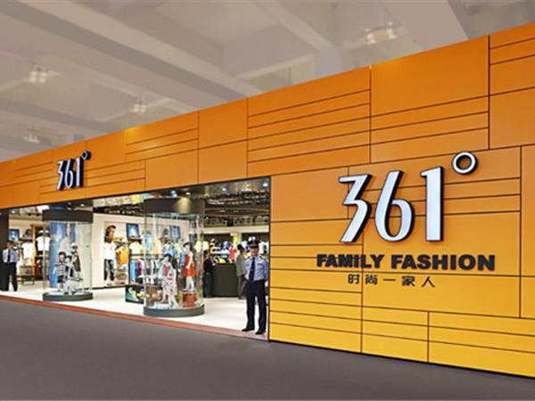 361度童装店铺展示