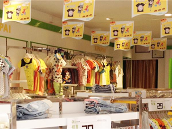 喜拍拍童装店铺展示