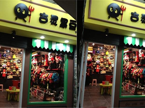 古灵黑豆童装店铺展示
