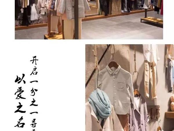 一分之一童装店铺展示