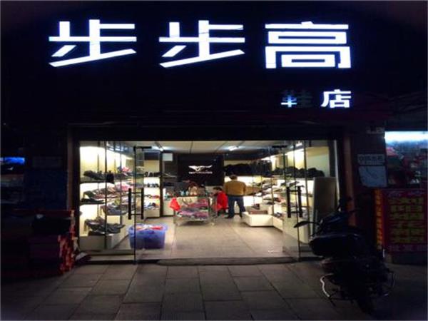步步高童装店铺展示