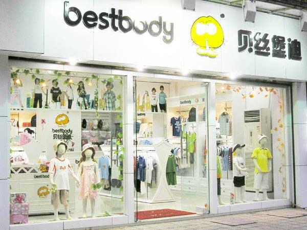 贝丝堡迪童装店铺展示