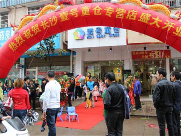 壹号童仓童装店铺展示