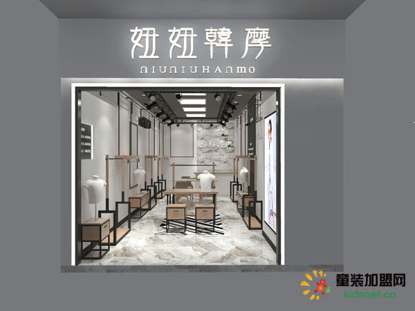 妞妞韩摩童装店铺展示