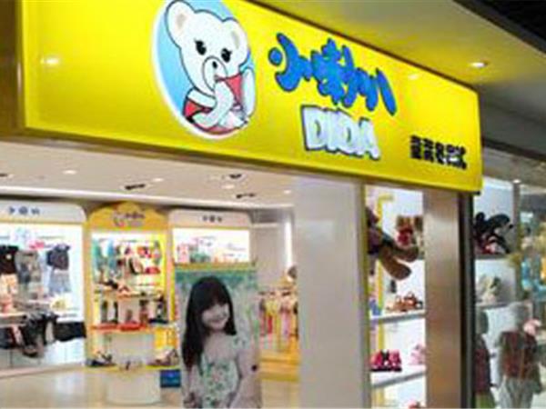 小喇叭童装店铺展示