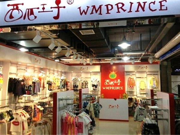 西瓜王子童装店铺展示