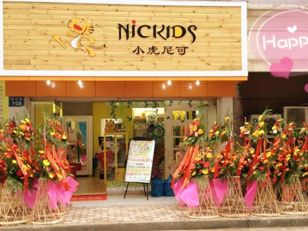 小虎尼可童装店铺展示