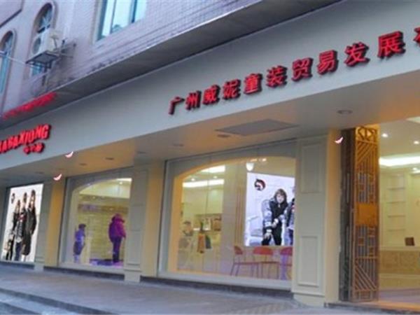 咔叭熊童装店铺展示