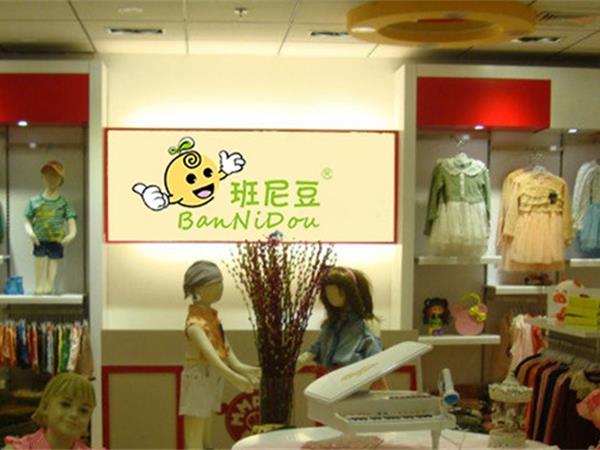 班尼豆童装店铺展示