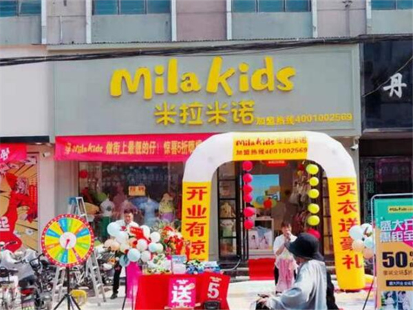米拉米诺童装店铺展示