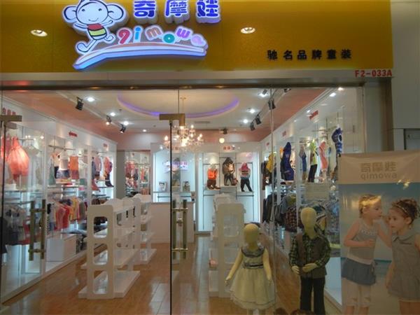 奇摩娃童装店铺展示