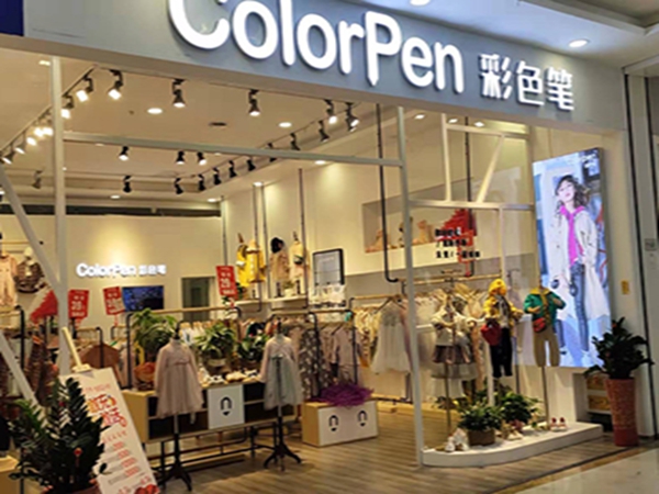 彩色笔童装店铺展示
