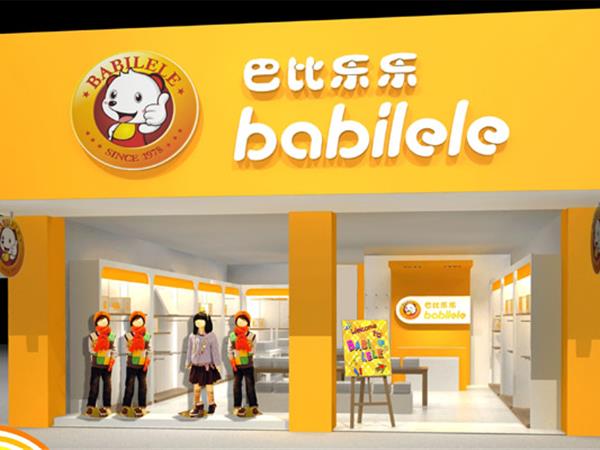 巴比乐乐童装店铺展示