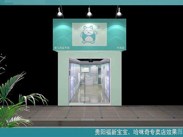 哈咪奇童装店铺展示
