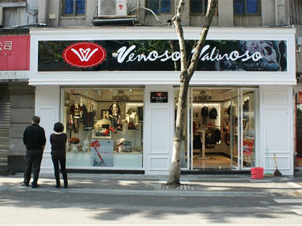 Vezzoso Valoroso童装店铺展示
