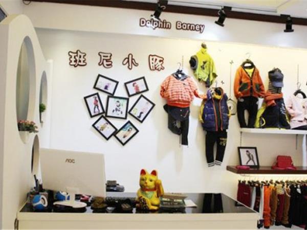 班尼小豚童装店铺展示