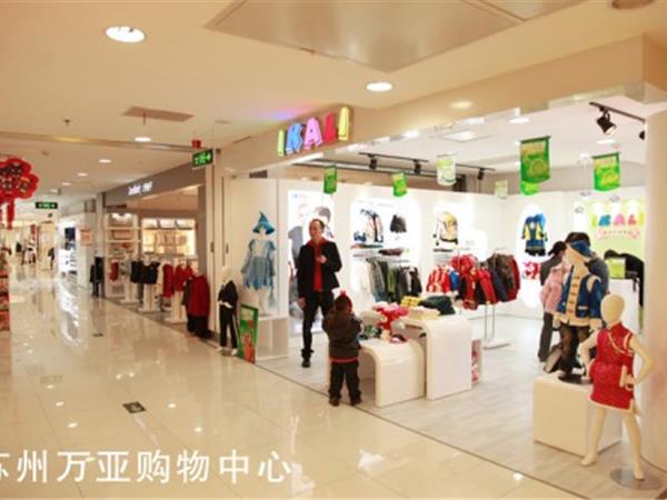 伊佳林童装店铺展示