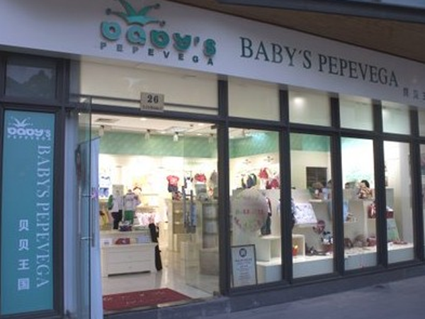 贝贝·王国童装店铺展示