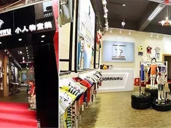 小人物童装店铺展示