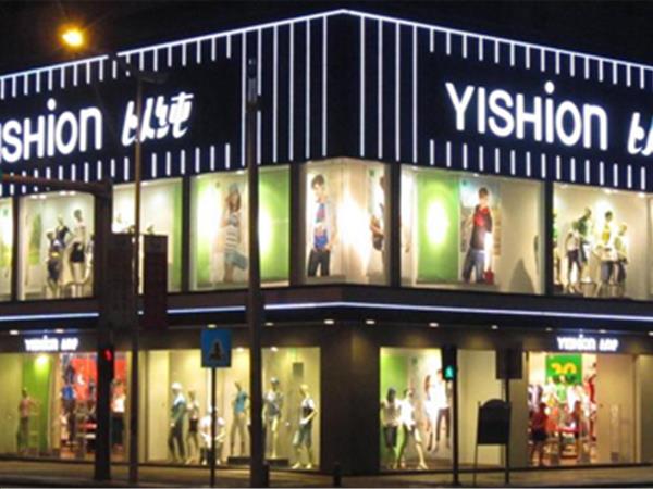 以纯童装店铺展示