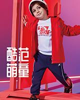 特步儿童时尚童装品牌