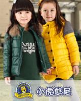 小虎憨尼童装加盟