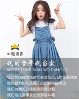 小鬼当家童装加盟