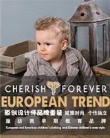 CHERISHFOREVER童装加盟
